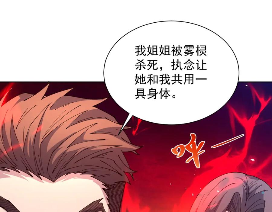 《我的诸神医院》第12话 京叔之死 第35页