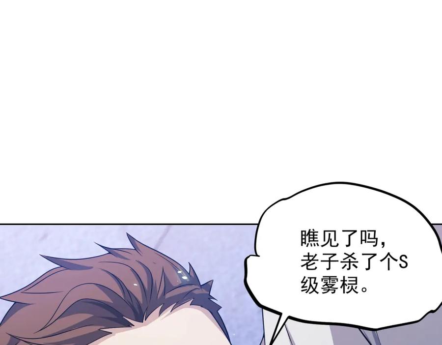 《我的诸神医院》第12话 京叔之死 第102页