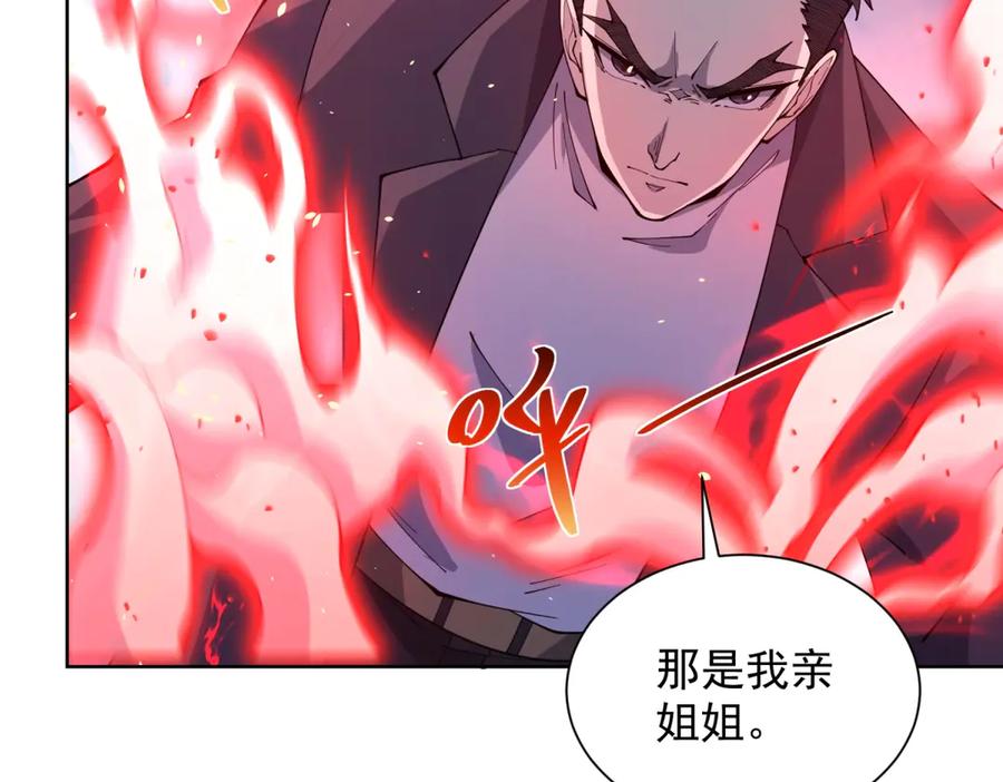 《我的诸神医院》第12话 京叔之死 第32页