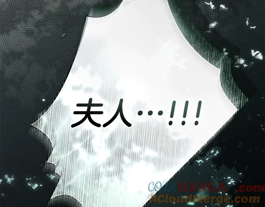 《橡树之下》第101话 孤身一人 第165页