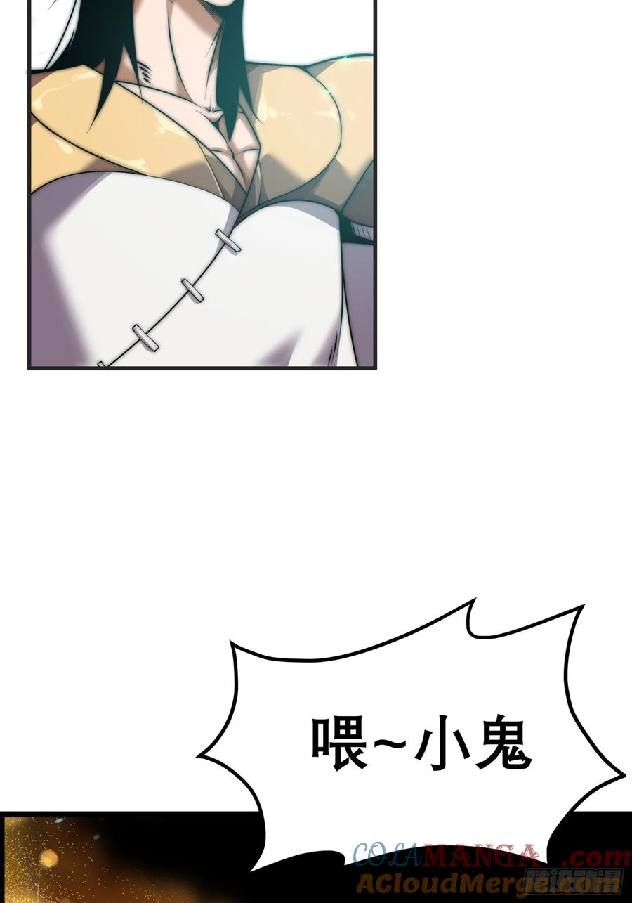 雷劫十万年 - 第十四话【仙界大比？？？？】 - 第46张图