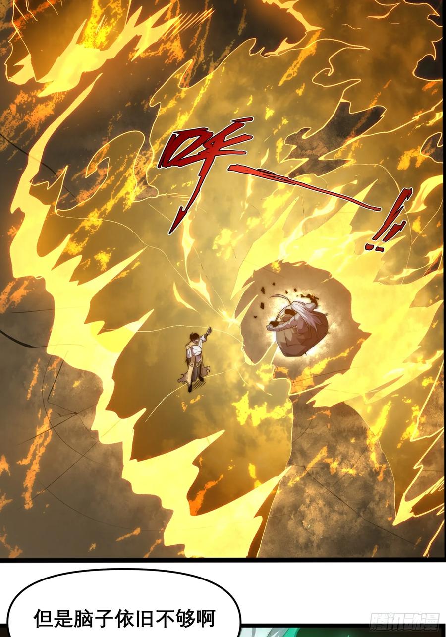 雷劫十万年 - 第十四话【仙界大比？？？？】 - 第44张图