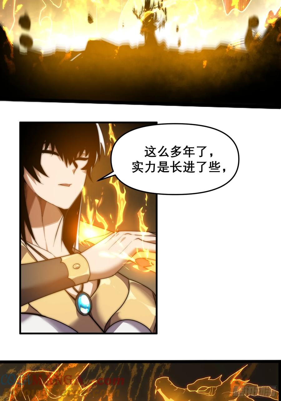 雷劫十万年 - 第十四话【仙界大比？？？？】 - 第43张图