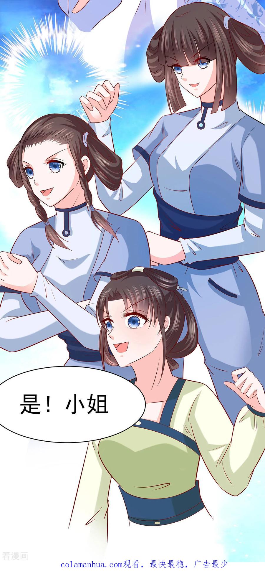 《穿越王妃，夫君别找虐》第22话 承担作恶的后果 第34页