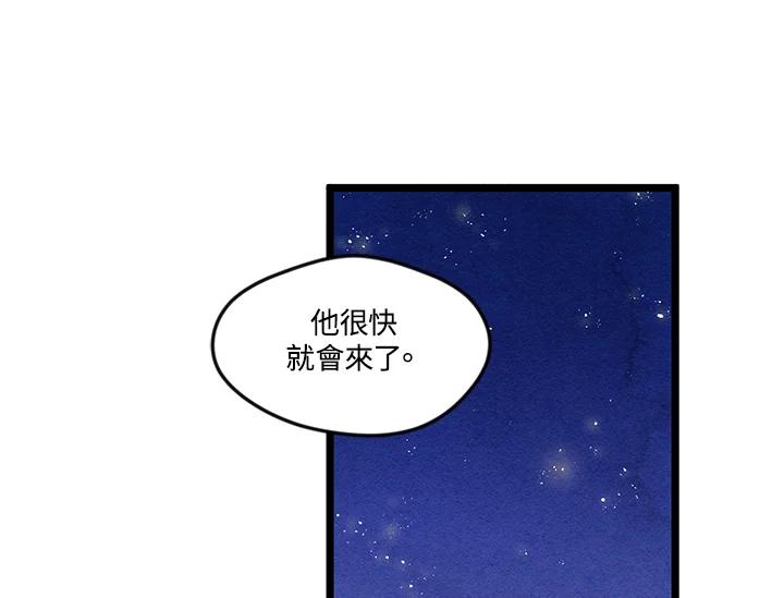 《手机少女艾瑞丝》第22话 第51页