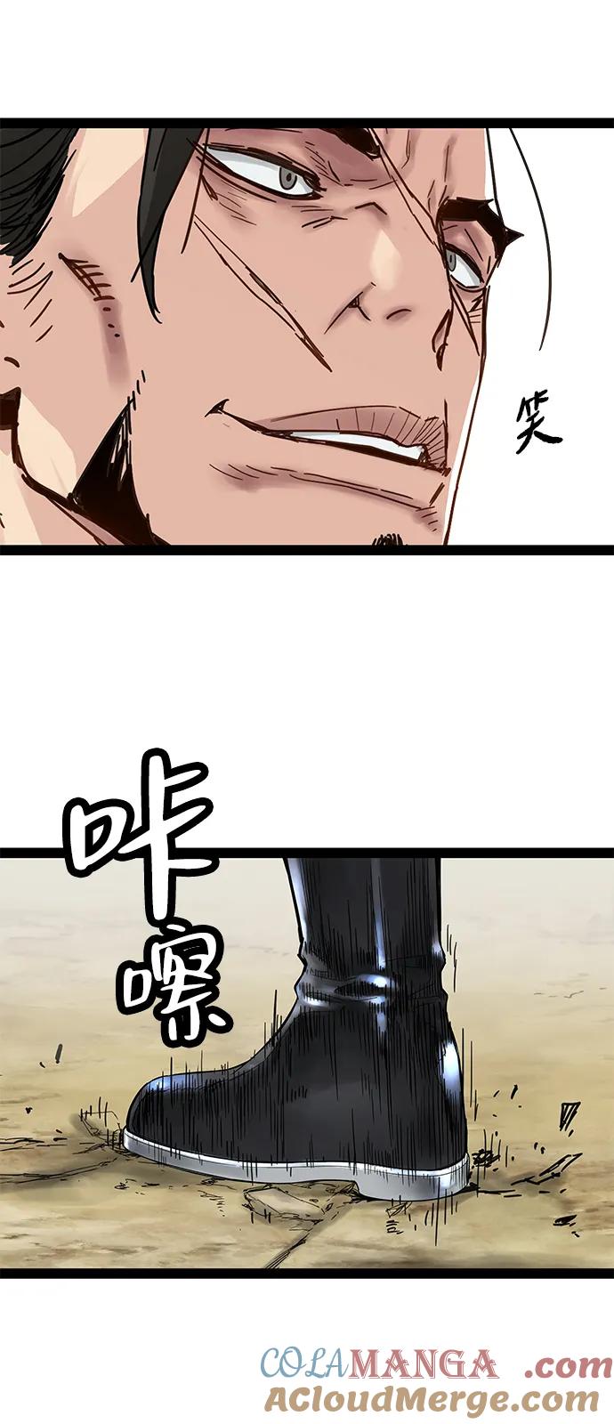 残命天才生存法 第27话 第39页
