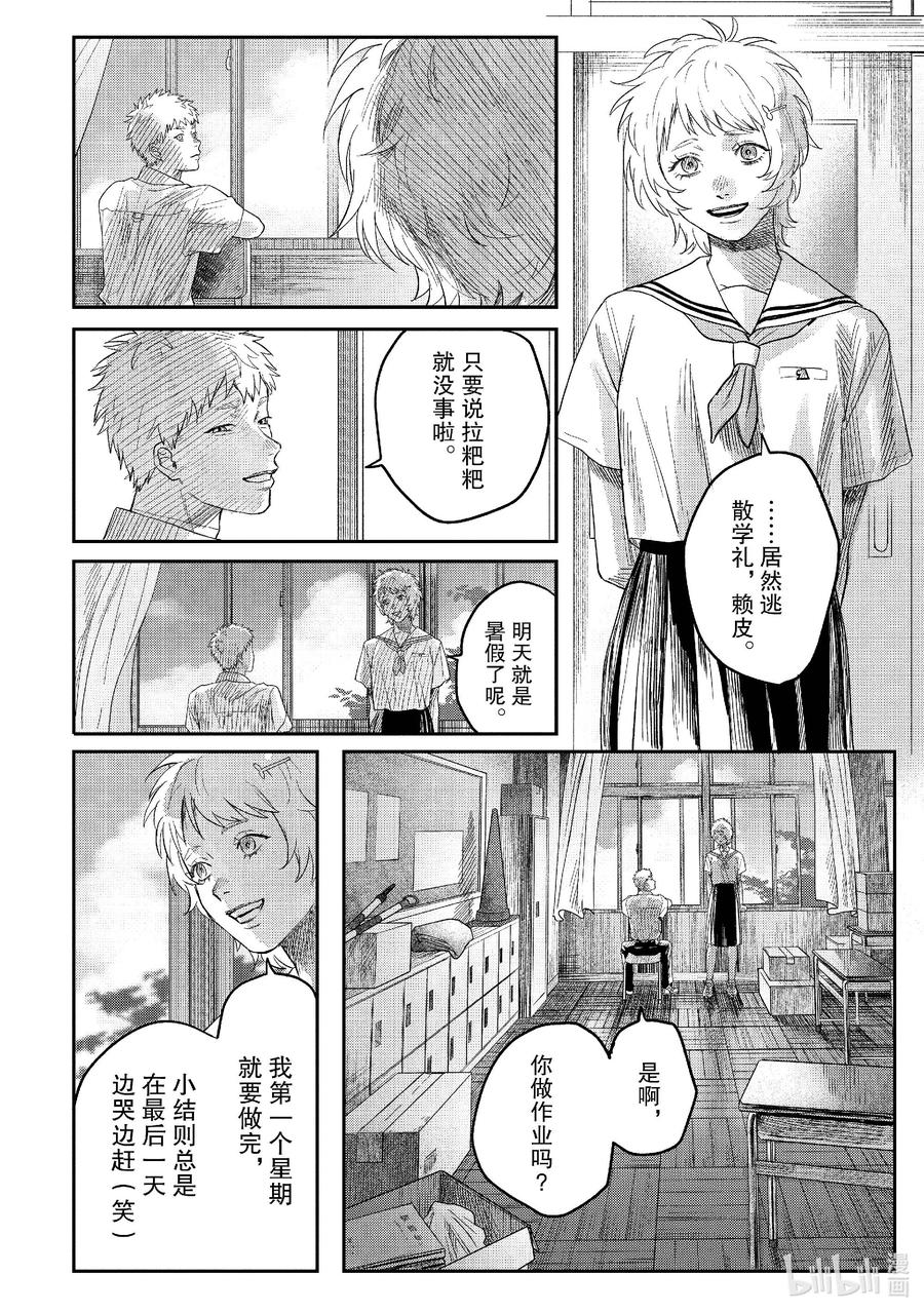光死去的夏天 24 第24话 第24页
