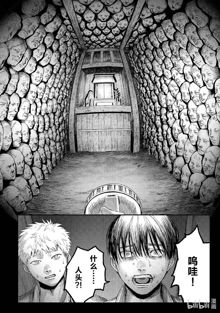 光死去的夏天 24 第24话 第12页