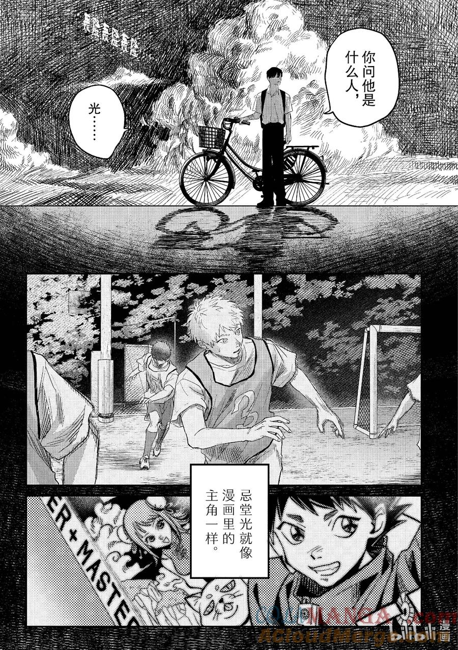 光死去的夏天 24 第24话 第31页