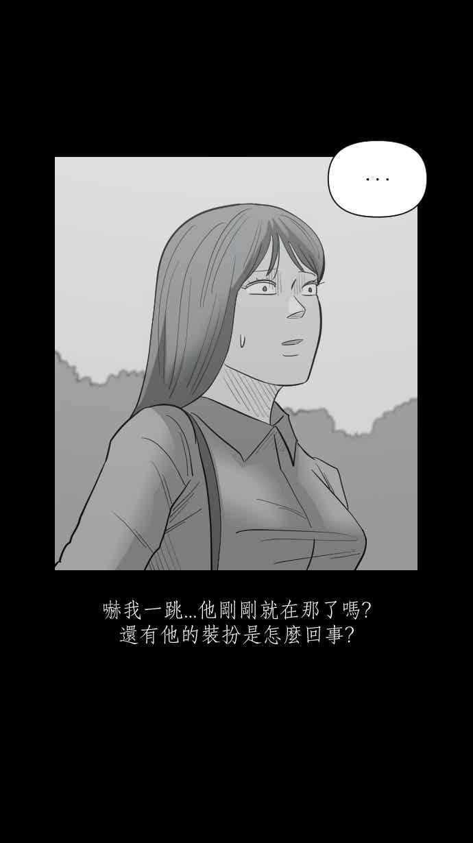 黑盒子 [347话] 寂寞满屋(1) 第20页