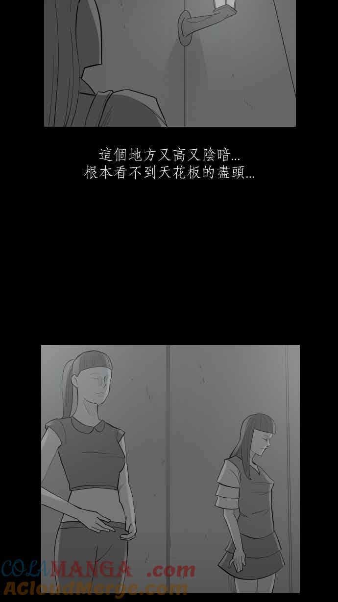 黑盒子 [347话] 寂寞满屋(1) 第27页