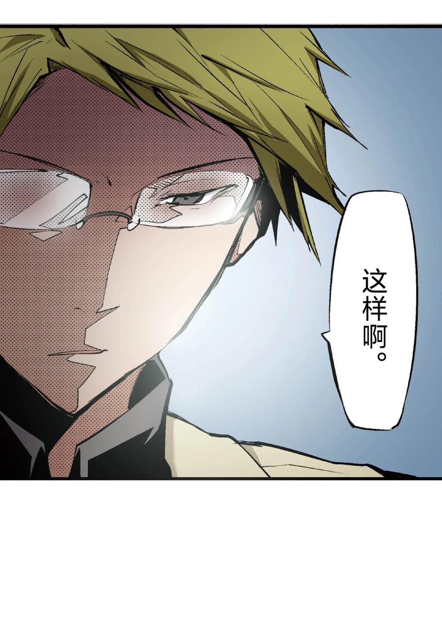 文豪野犬（彩色条漫） - 35 35 - 第59张图