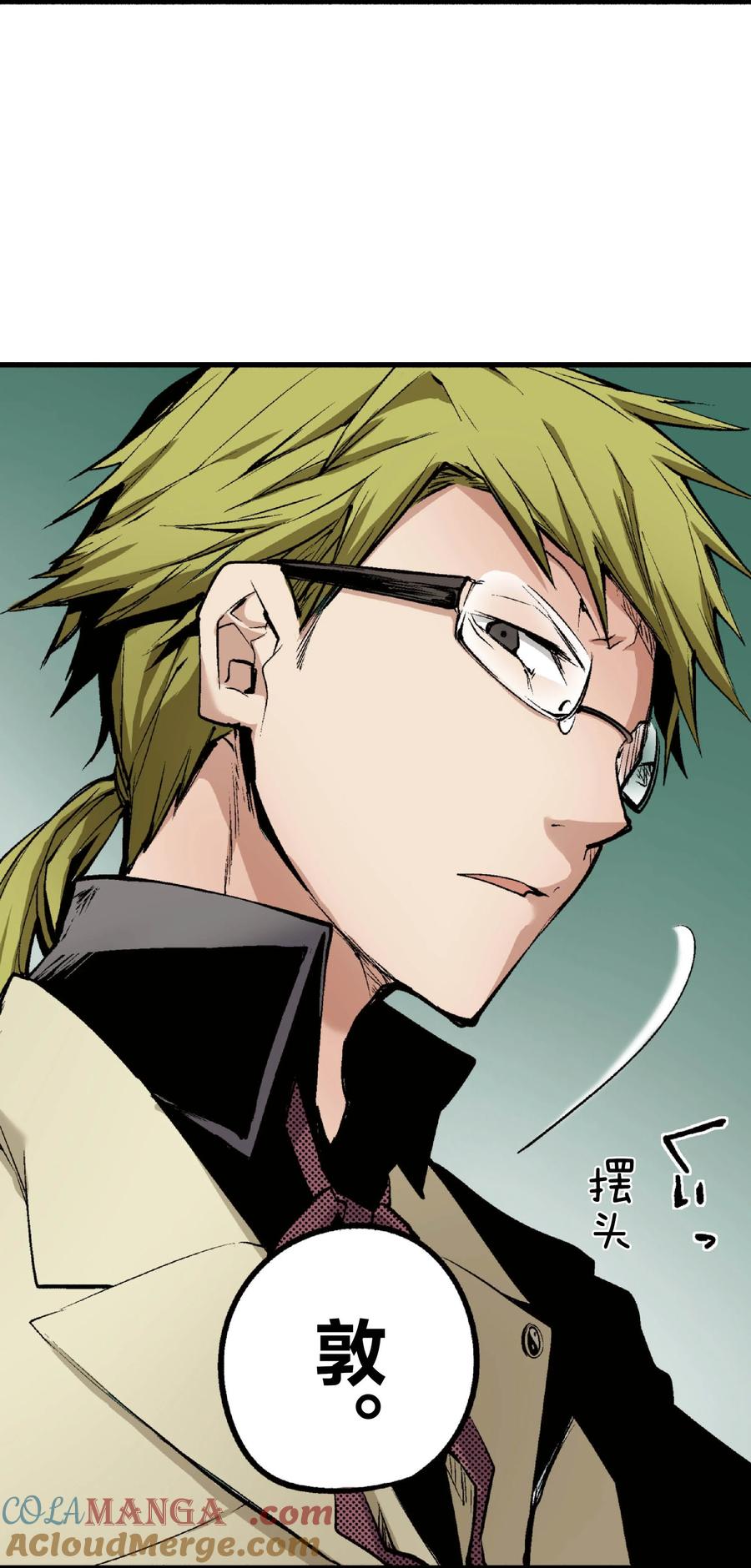 文豪野犬（彩色条漫） - 35 35 - 第61张图