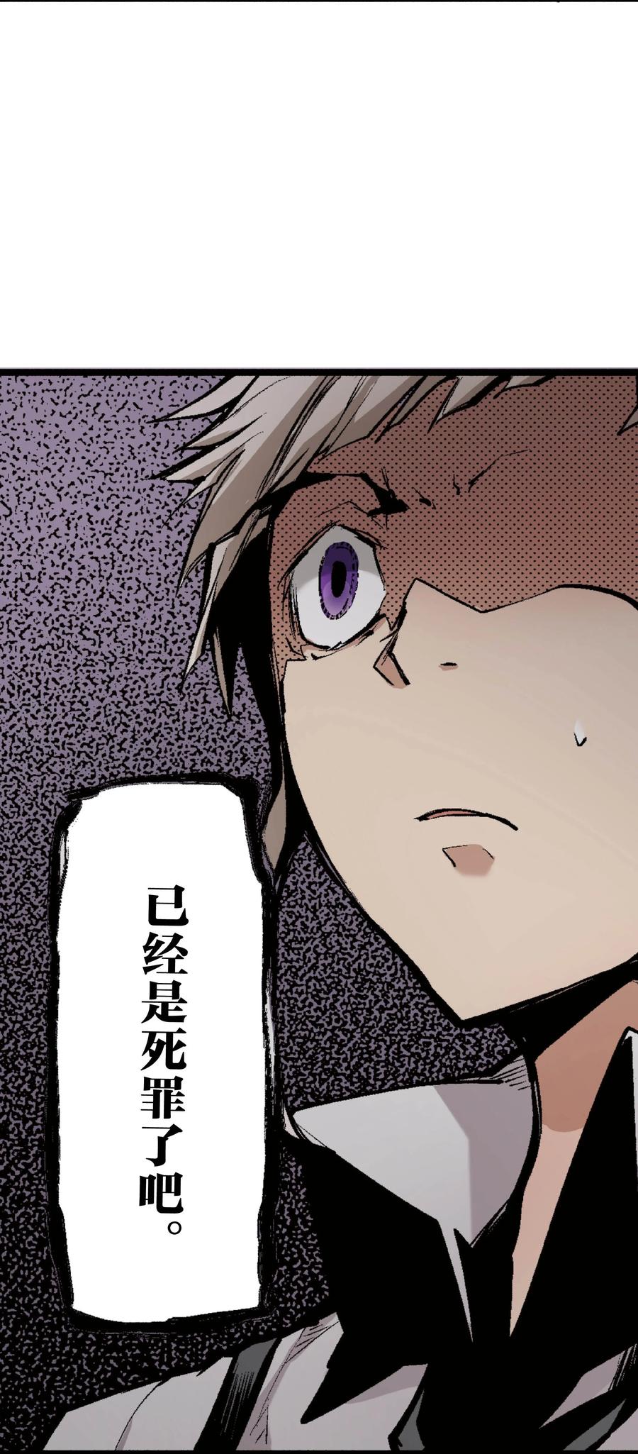 文豪野犬（彩色条漫） - 35 35 - 第68张图