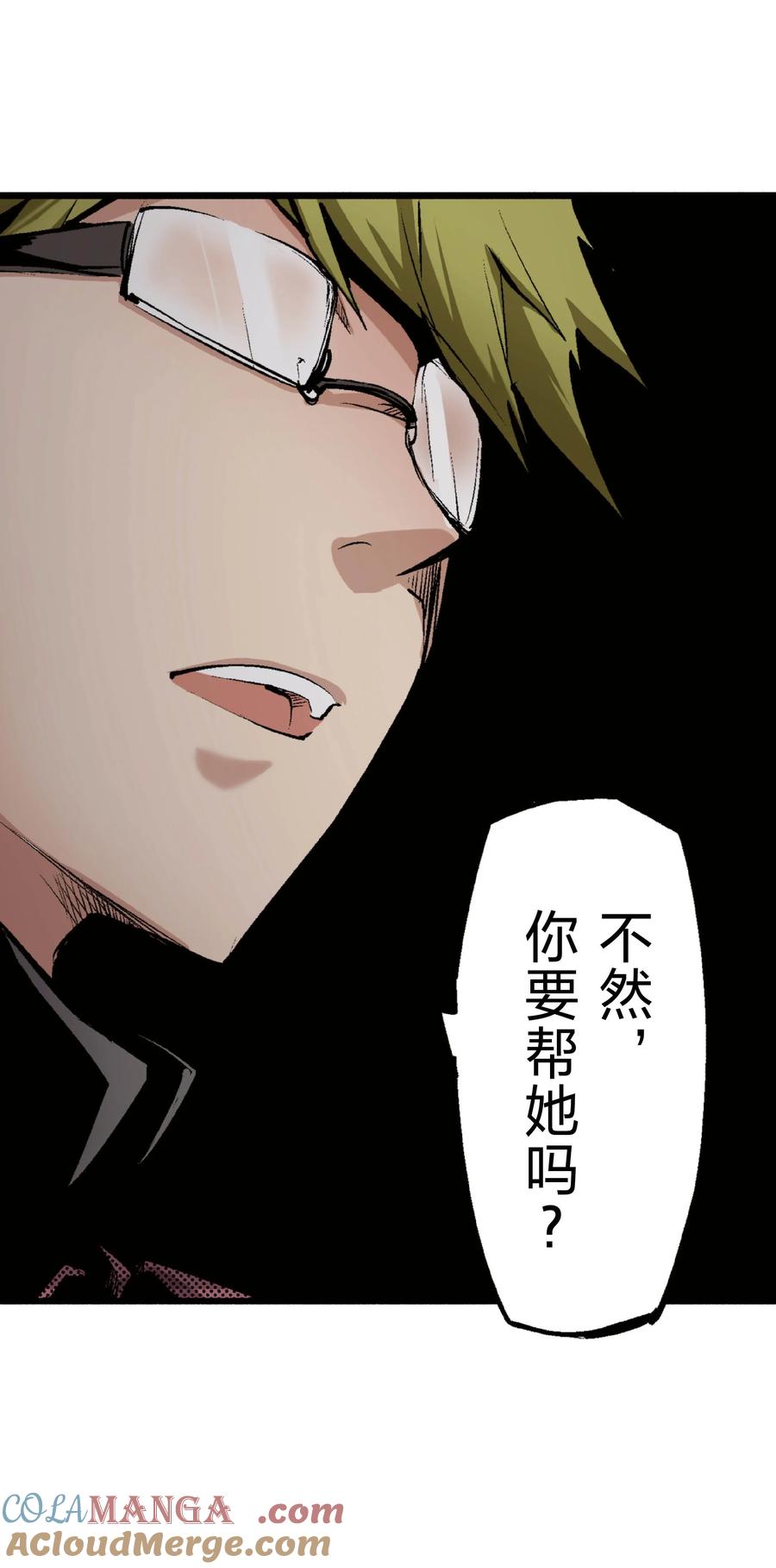 文豪野犬（彩色条漫） - 35 35 - 第70张图