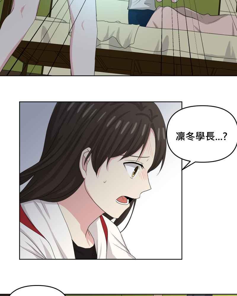 《血色的誓约》第二季[第20回] 不管变成什么样子 第17页