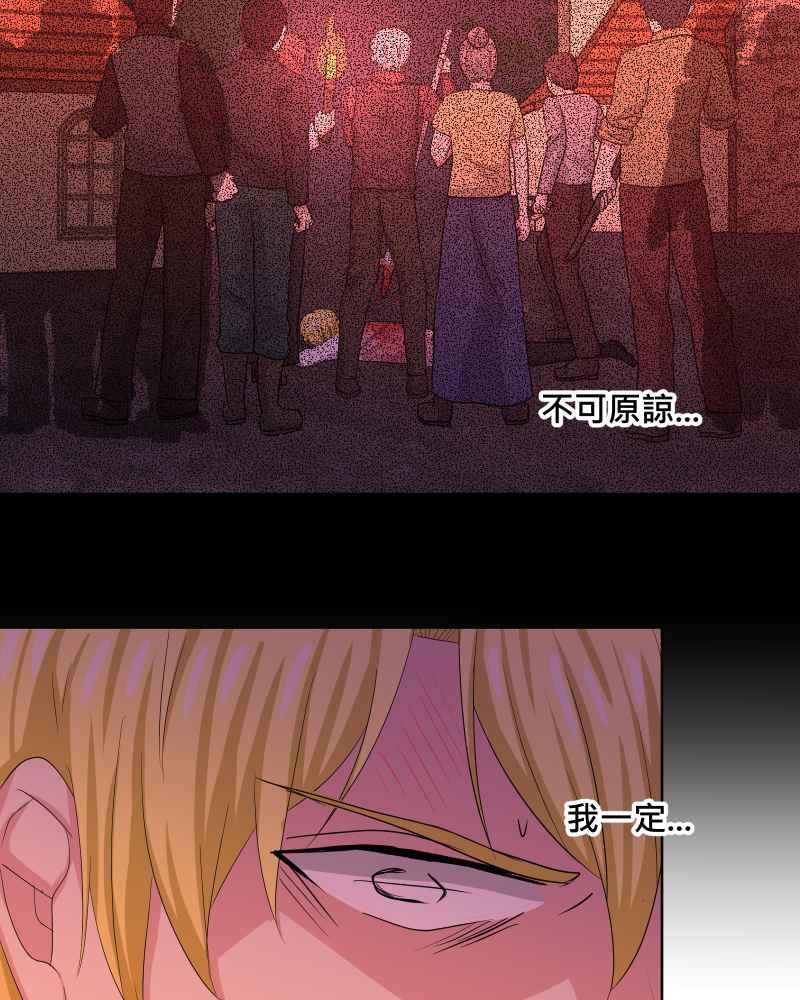 《血色的誓约》第二季[第20回] 不管变成什么样子 第11页
