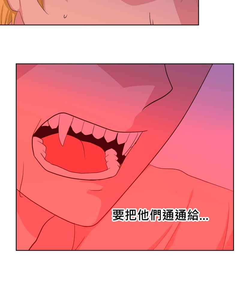 《血色的誓约》第二季[第20回] 不管变成什么样子 第12页