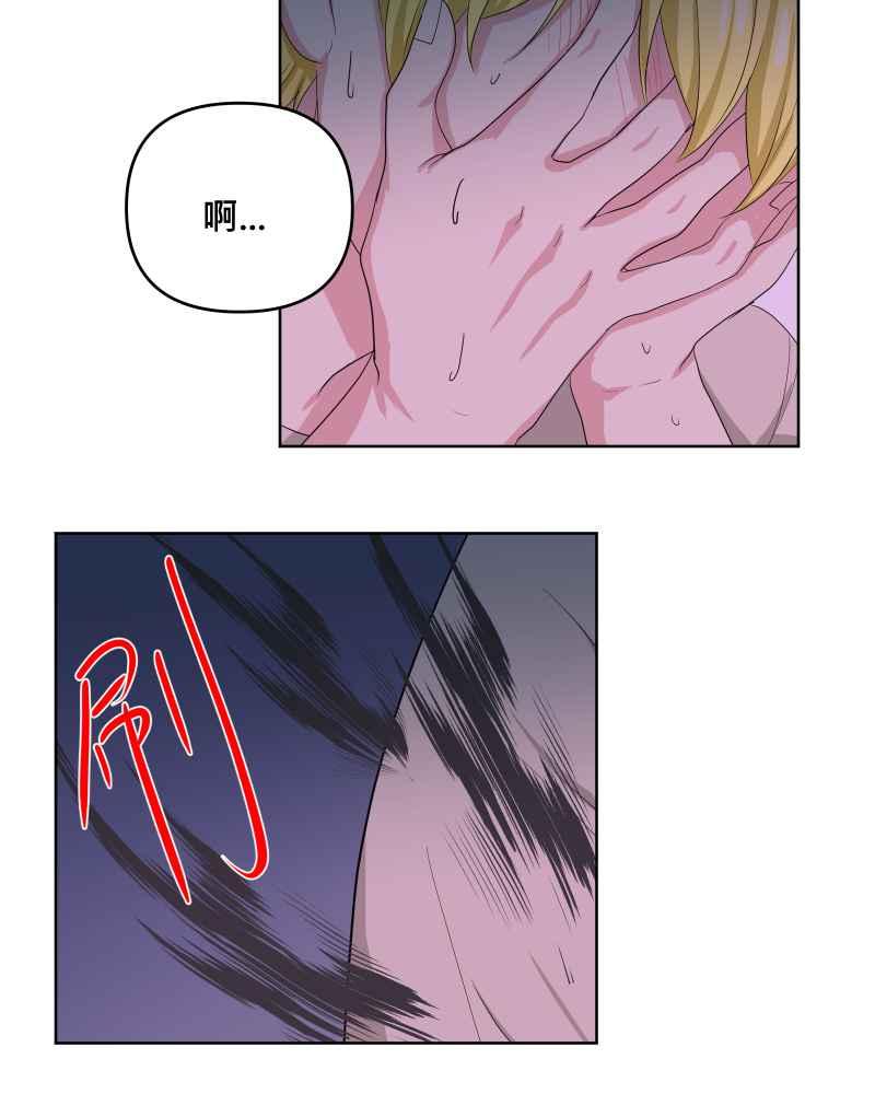 《血色的誓约》第二季[第20回] 不管变成什么样子 第15页