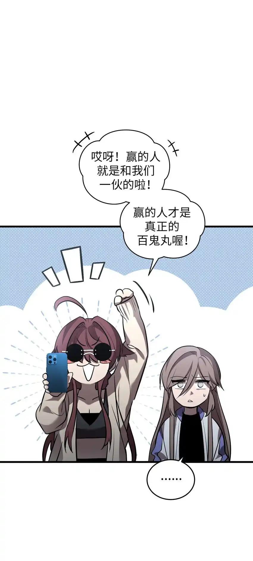 《多罗罗 Re：Verse》42 第四十二话 第20页