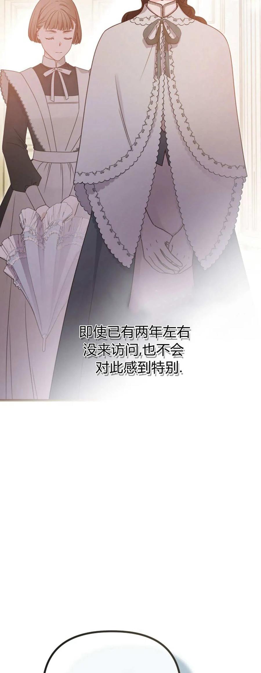 只求你，救救我 第45话 第57页