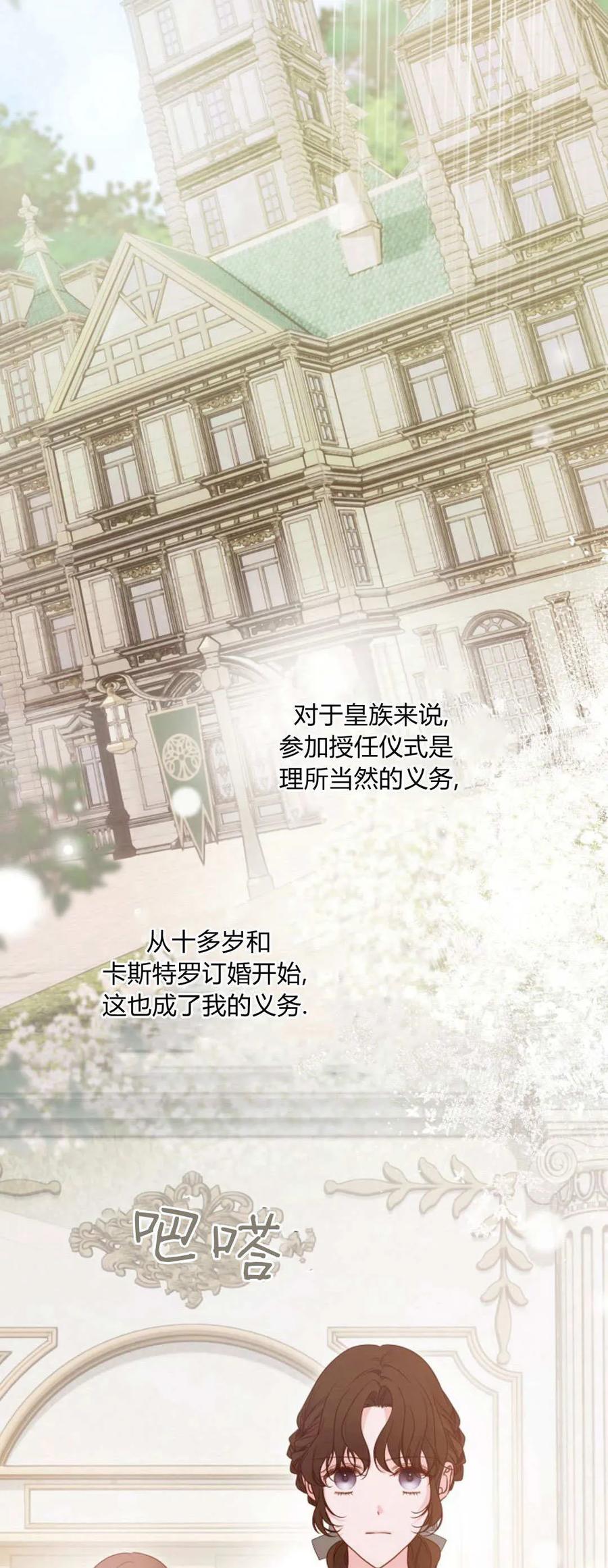 只求你，救救我 第45话 第56页