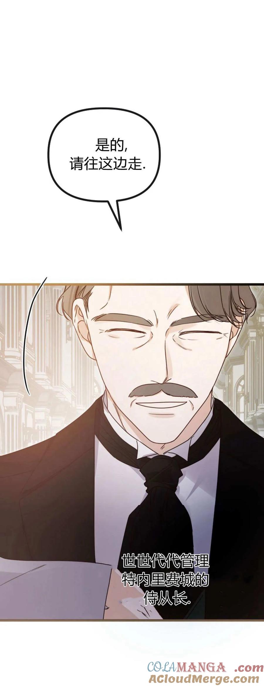 只求你，救救我 第45话 第61页