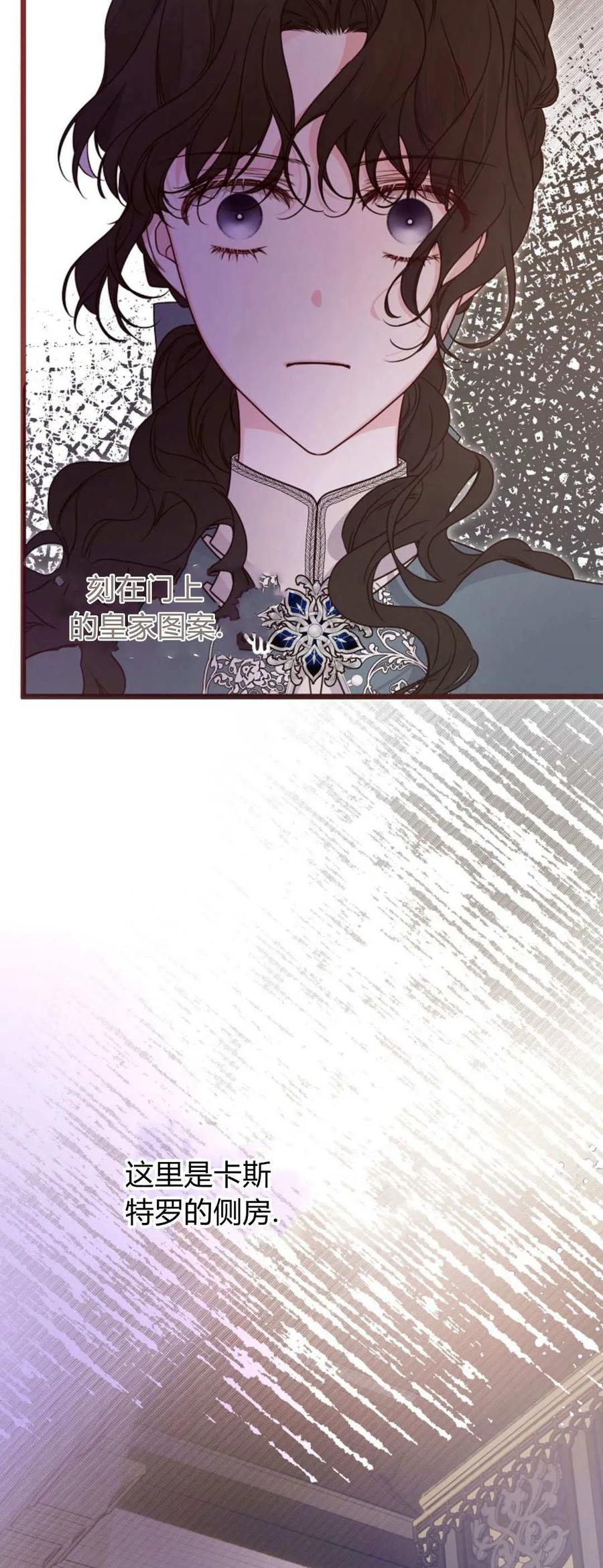 只求你，救救我 第45话 第66页