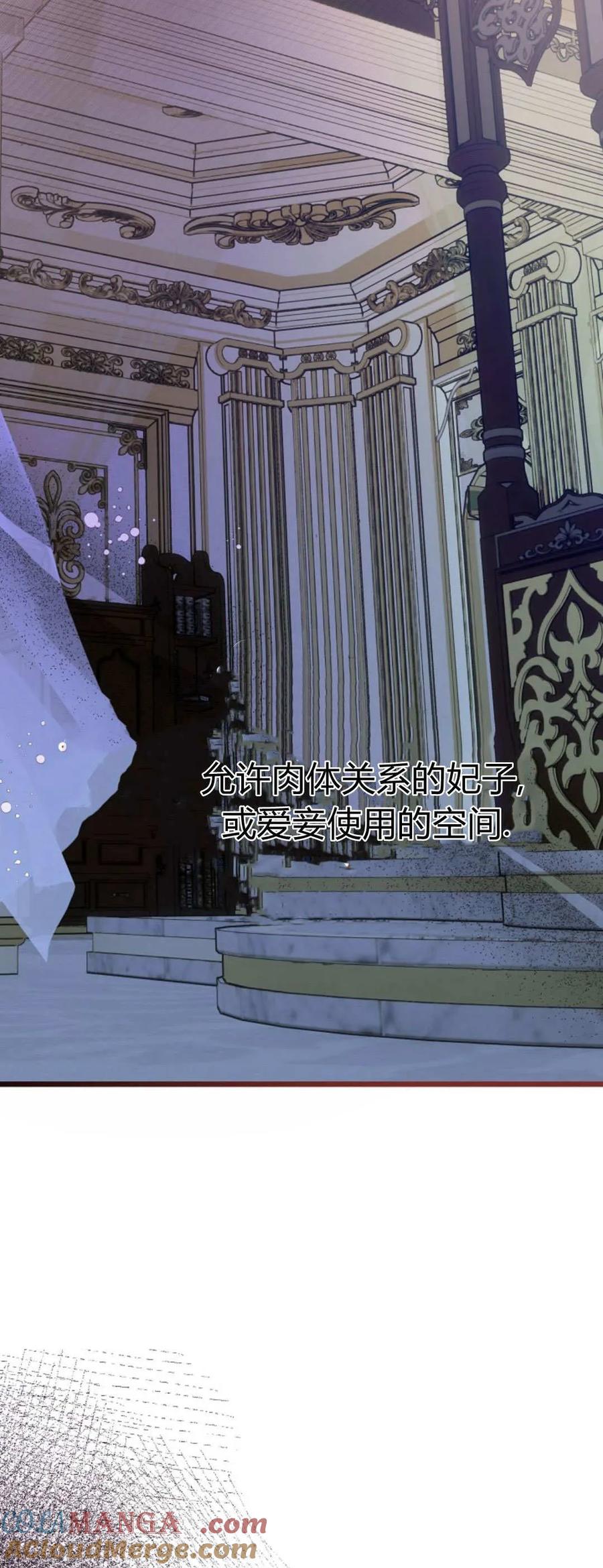 只求你，救救我 第45话 第67页