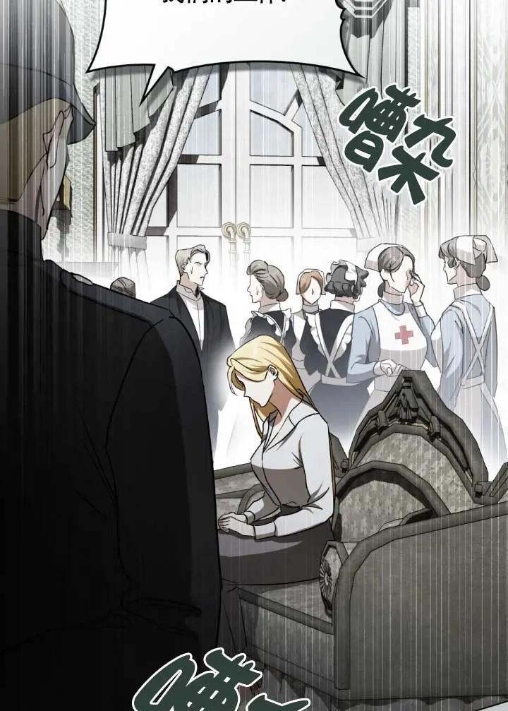 救援方程式 - 第52话 - 第36张图