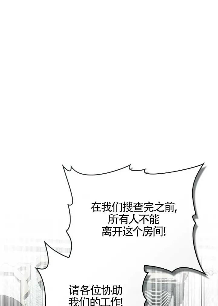 救援方程式 - 第52话 - 第35张图