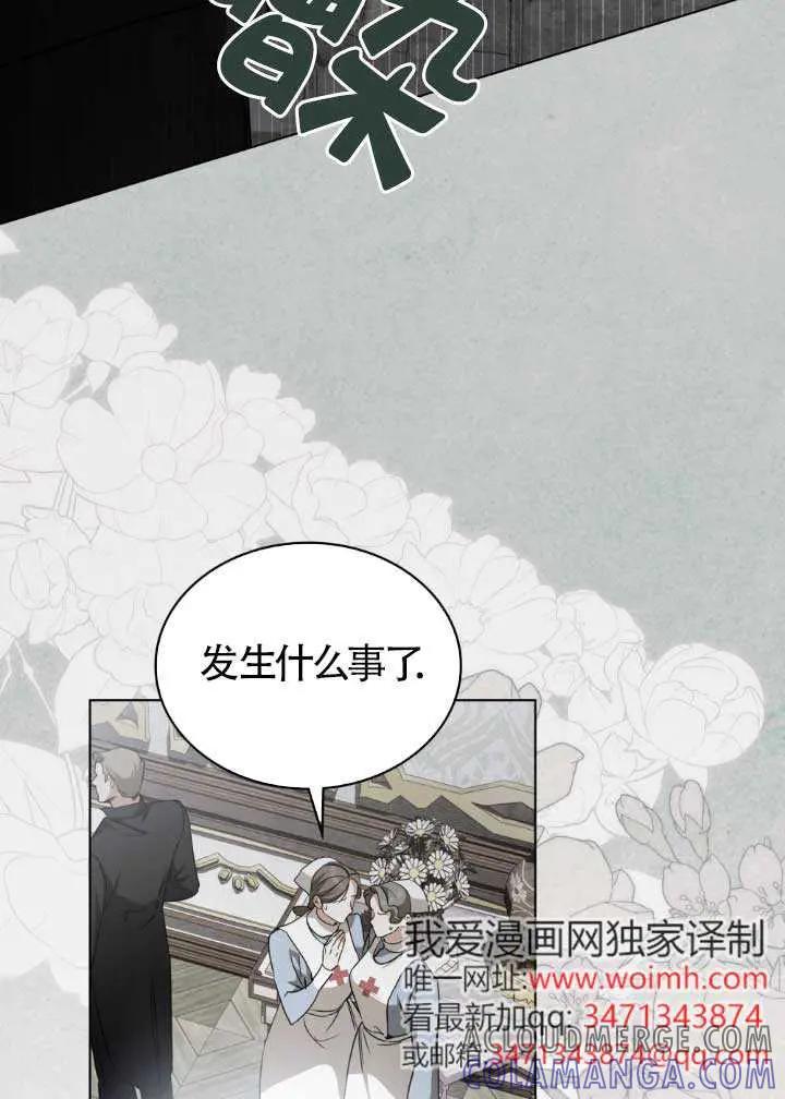 救援方程式 - 第52话 - 第37张图