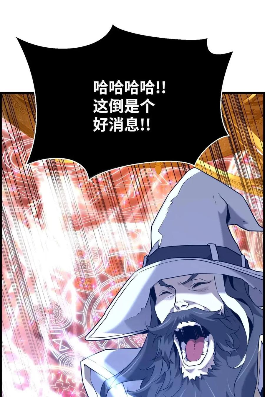 《死灵法师的进化特质》62 意识体 第74页