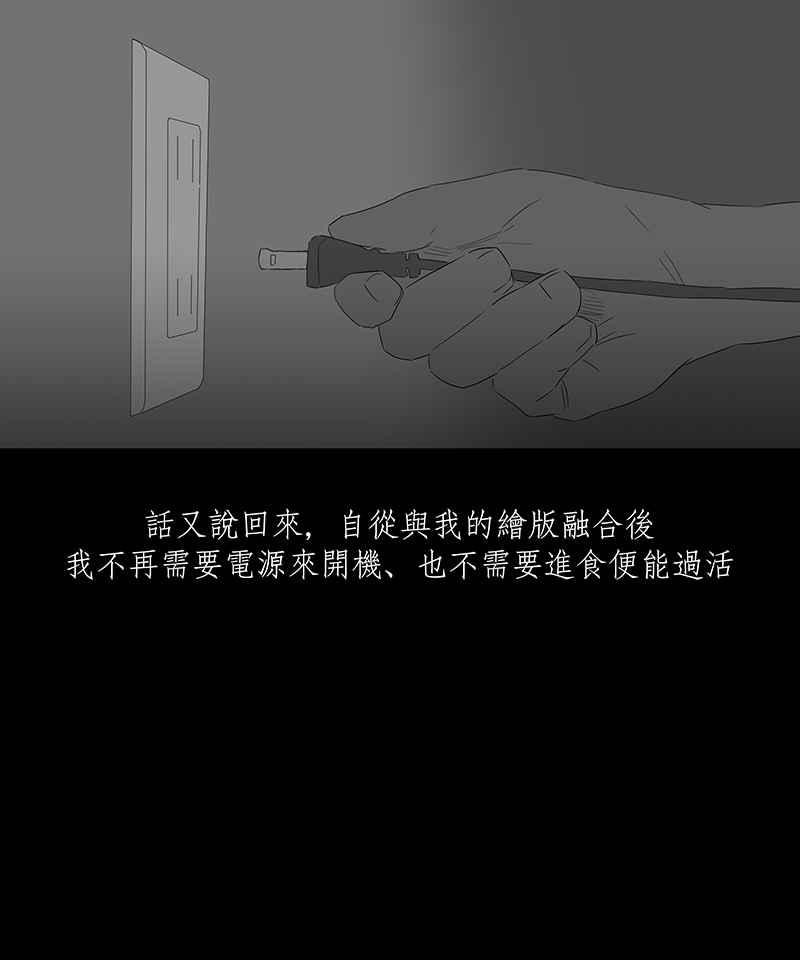黑盒子 [第58话] 黑天囱(2) 第12页