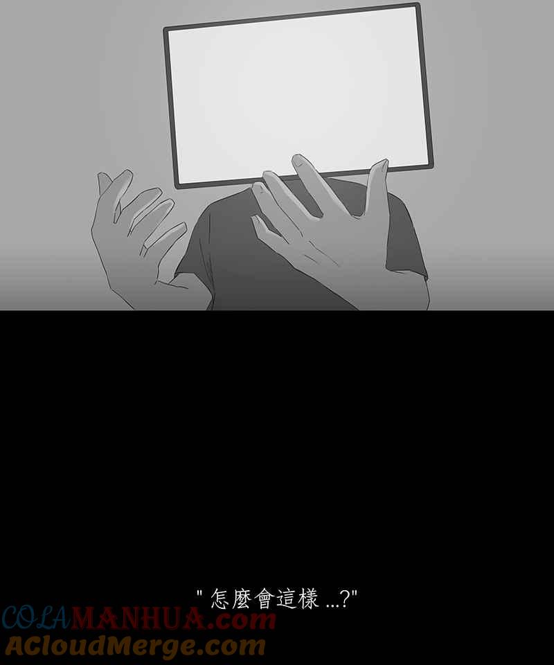 黑盒子 [第58话] 黑天囱(2) 第5页