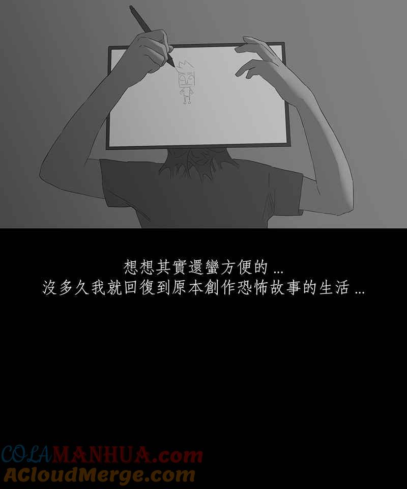 黑盒子 [第58话] 黑天囱(2) 第13页