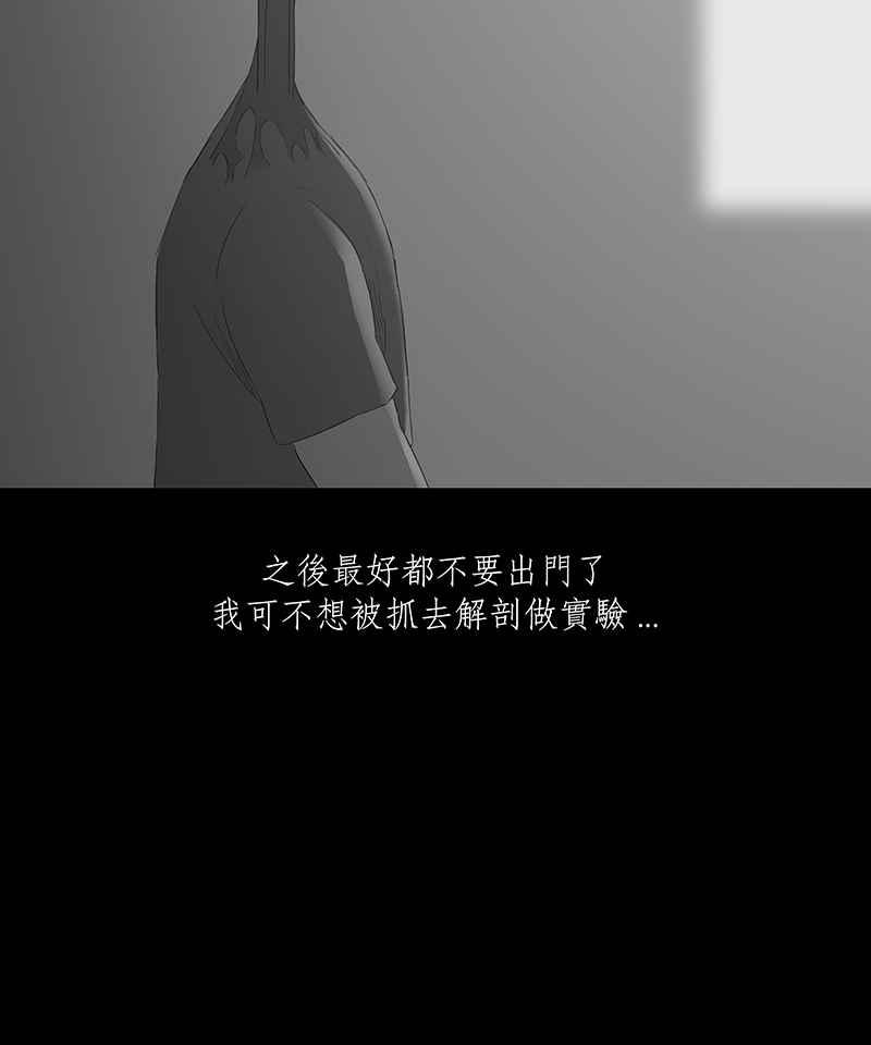 黑盒子 [第58话] 黑天囱(2) 第10页