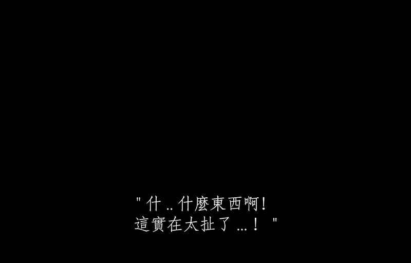 黑盒子 [第58话] 黑天囱(2) 第4页