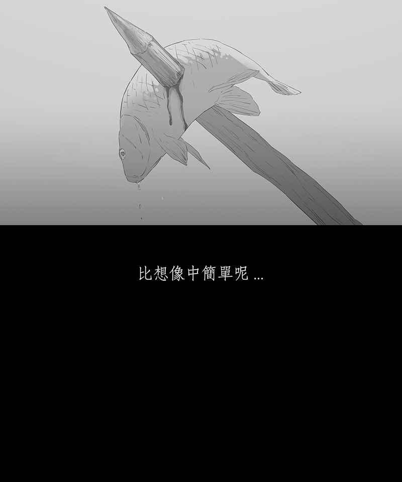 黑盒子 [第59话] 独孤求生(1) 第27页