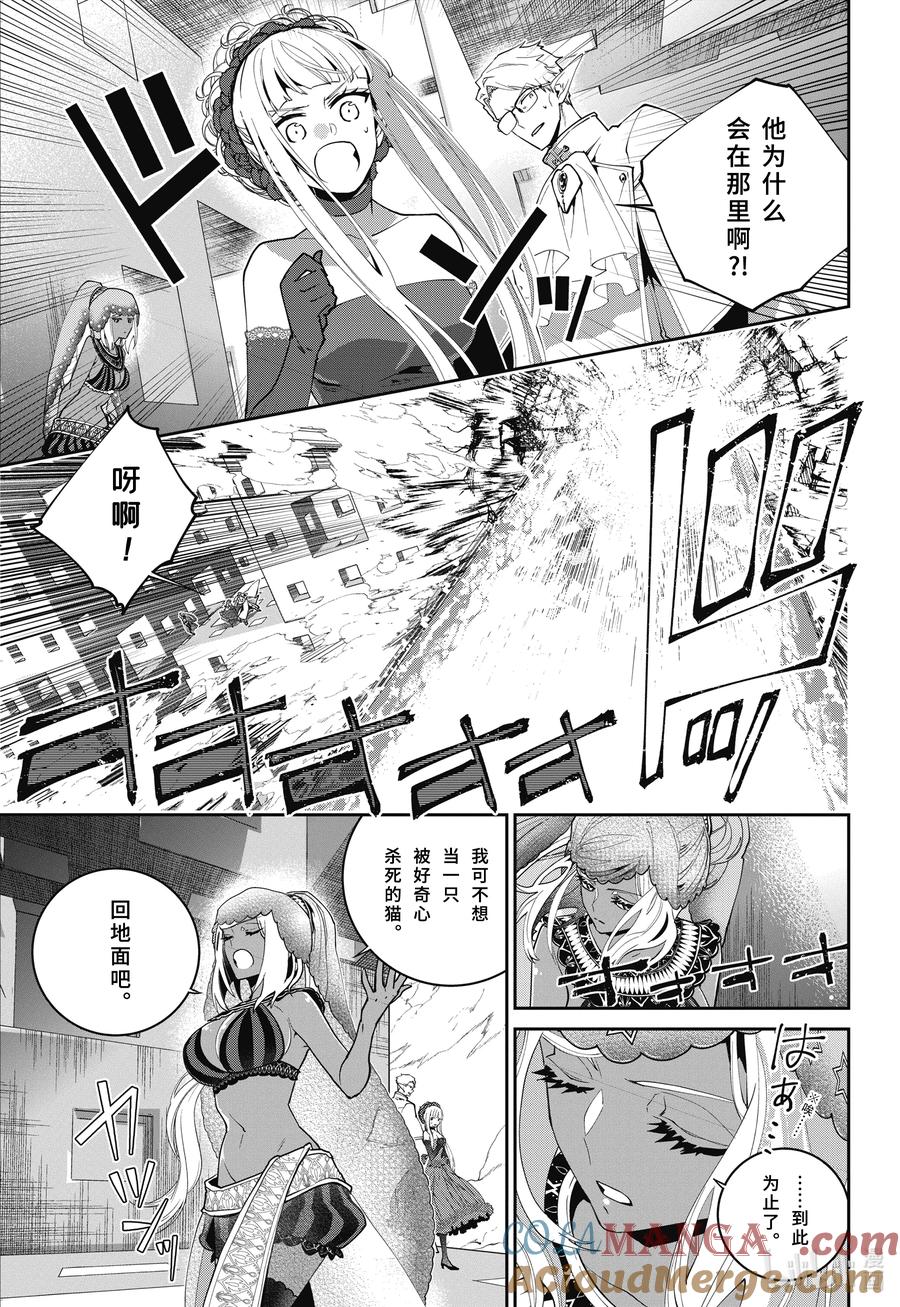 最终幻想 迷途的异乡人 60 被操纵的钢铁之兽 第17页