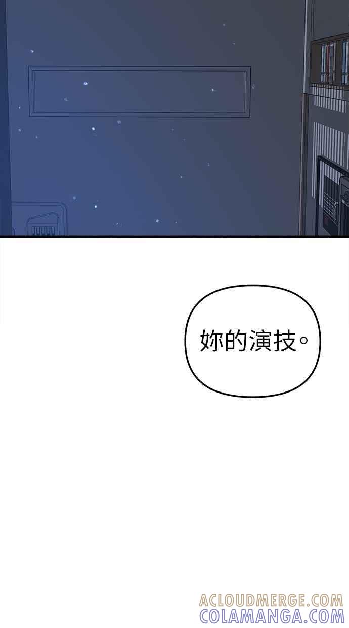 隐密的缪思 第63话 ViVA LA VIDA 第28页