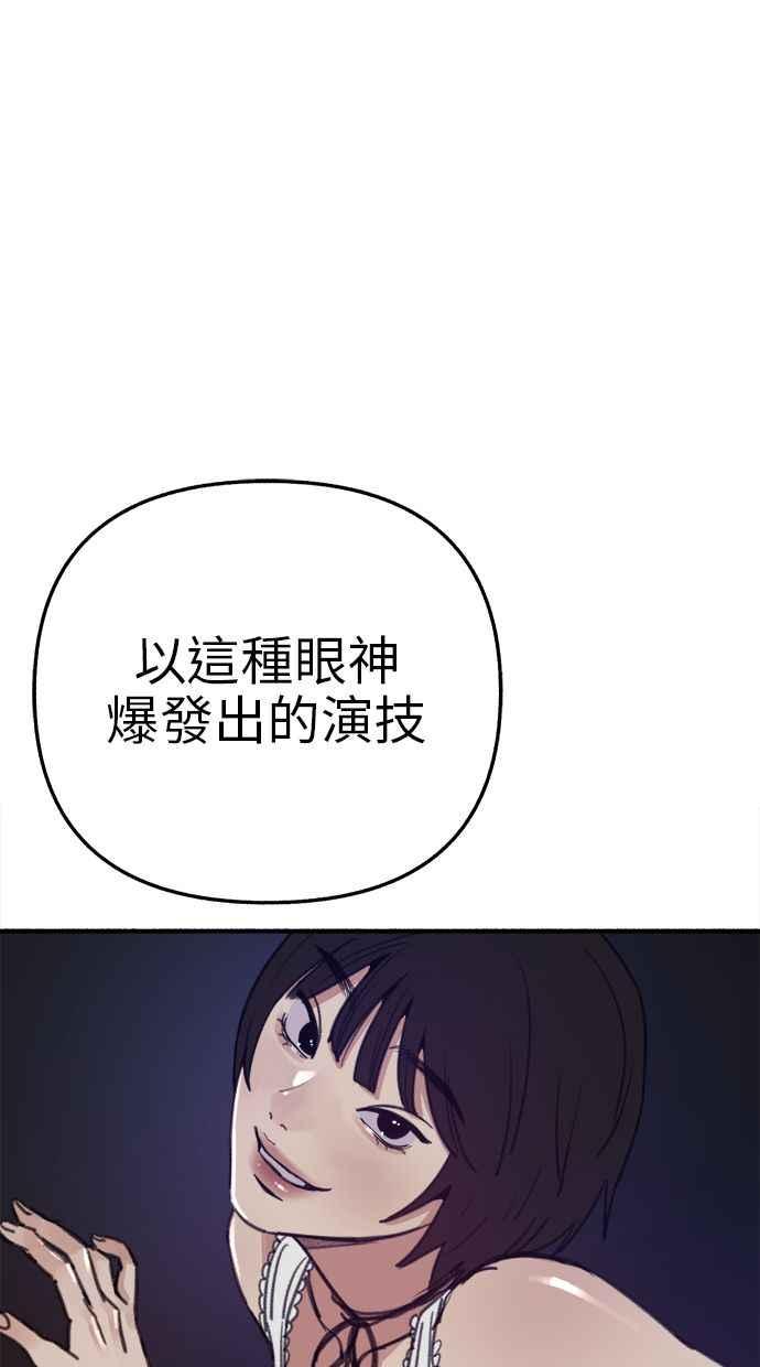 隐密的缪思 第63话 ViVA LA VIDA 第26页