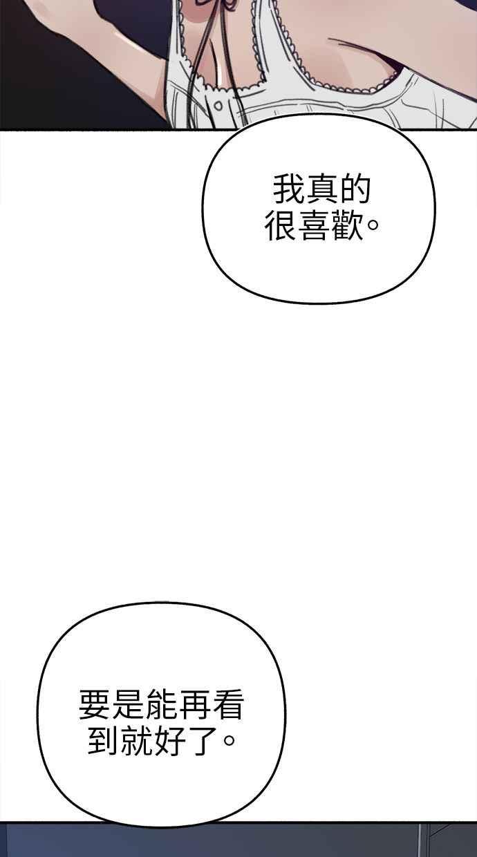 隐密的缪思 第63话 ViVA LA VIDA 第27页