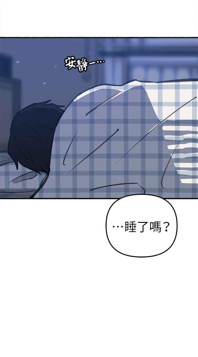隐密的缪思 第63话 ViVA LA VIDA 第29页