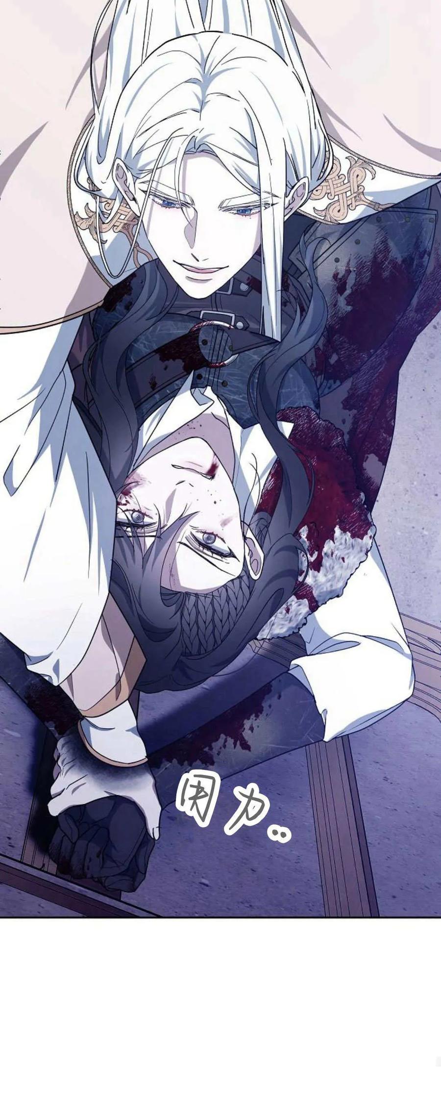 傲慢时代 - 第72话 - 第103张图