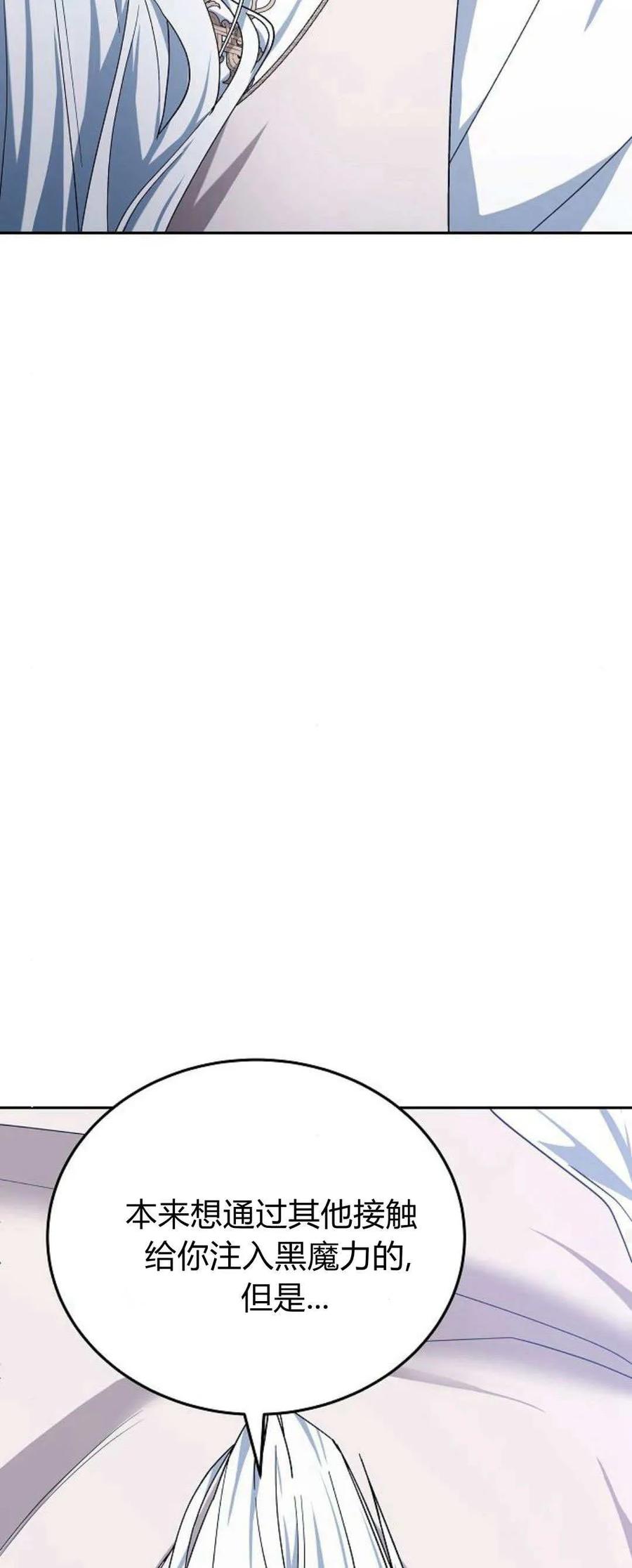 傲慢时代 - 第72话 - 第102张图