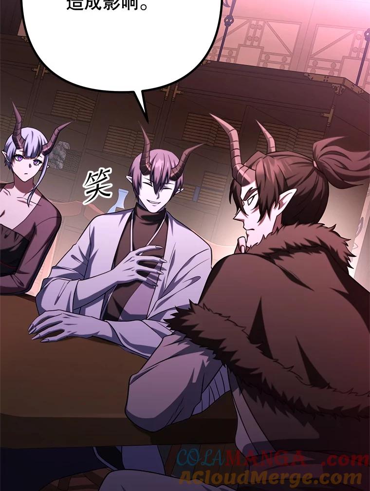 从满级开始升级 - 80.借权 - 第65张图