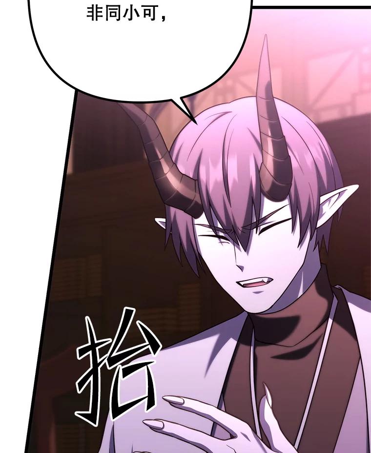 从满级开始升级 - 80.借权 - 第55张图