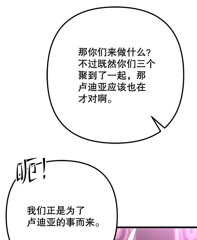 从满级开始升级 - 80.借权 - 第28张图