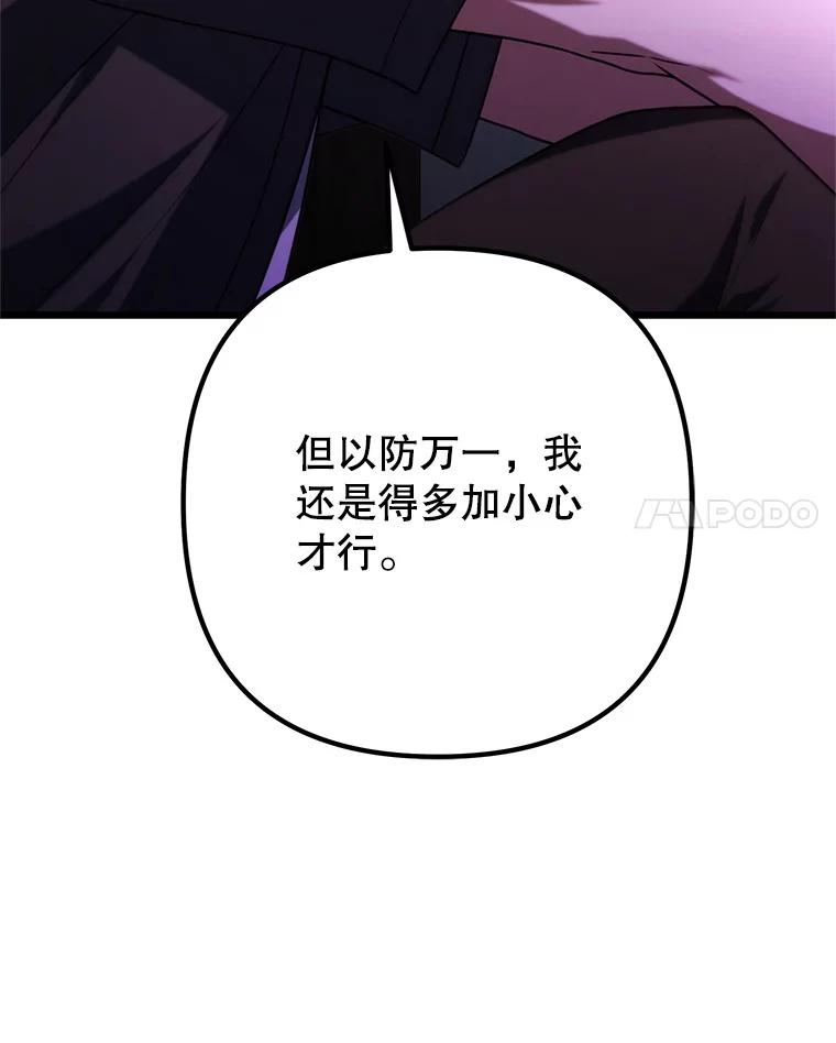 从满级开始升级 - 80.借权 - 第18张图